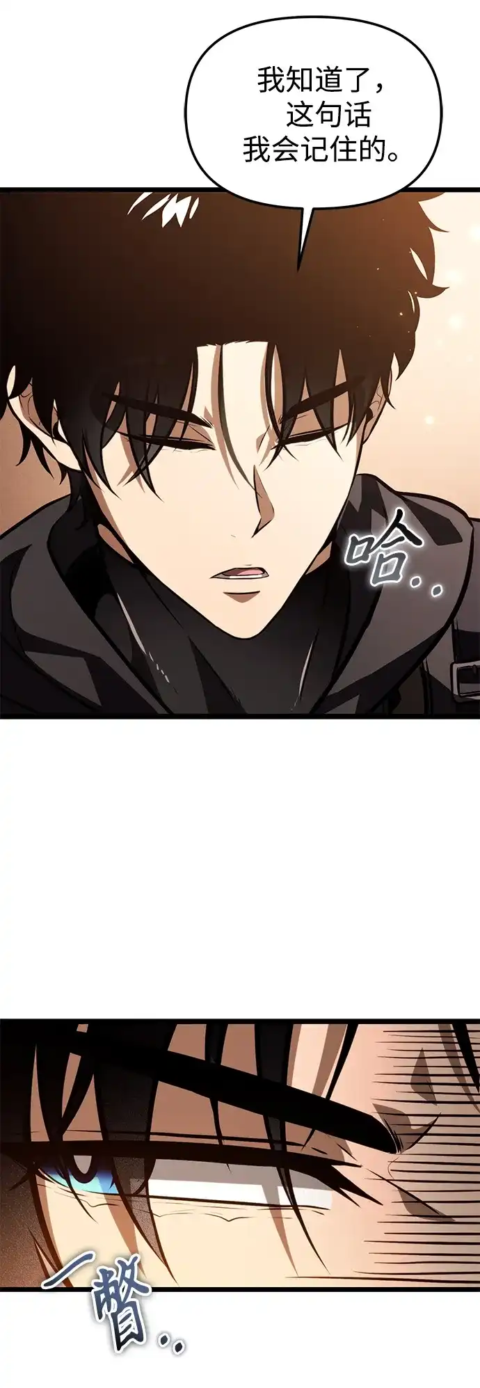 转生座 第138话 疲倦之人的村庄（3） 第84页