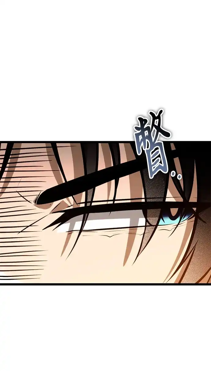 转生座 第138话 疲倦之人的村庄（3） 第86页
