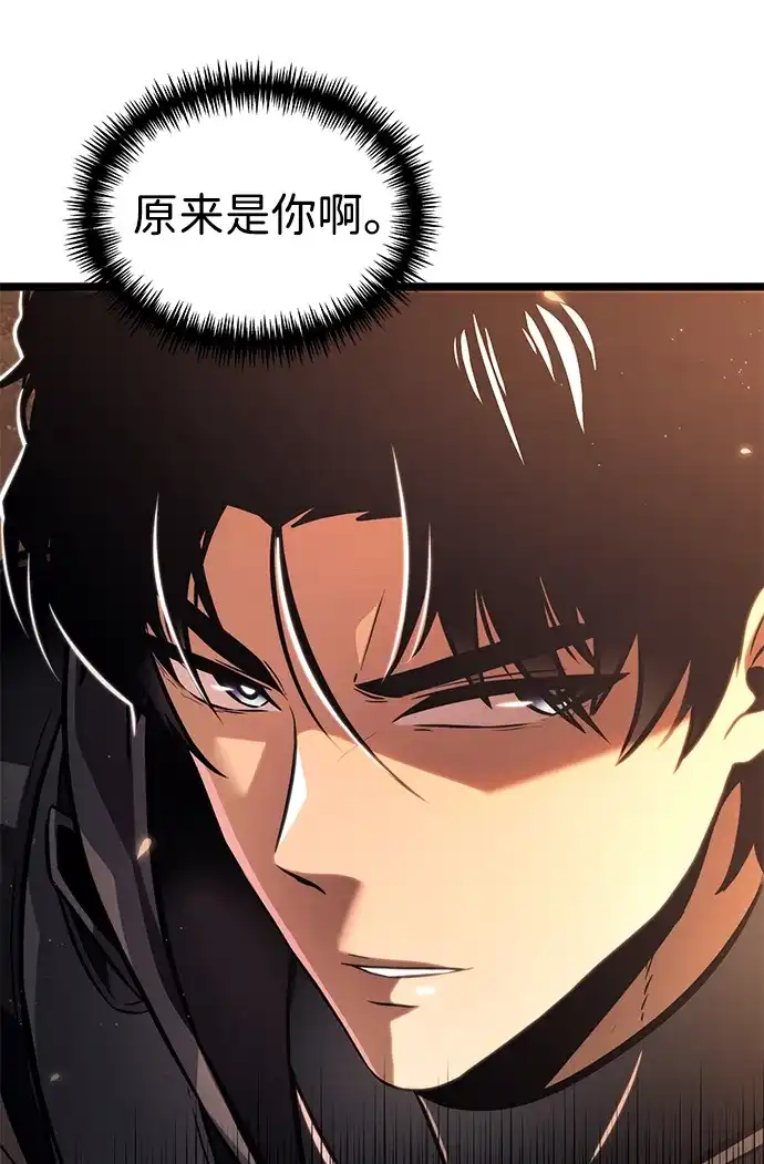 转生座 第138话 疲倦之人的村庄（3） 第9页