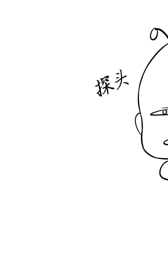 转生座 第138话 疲倦之人的村庄（3） 第90页