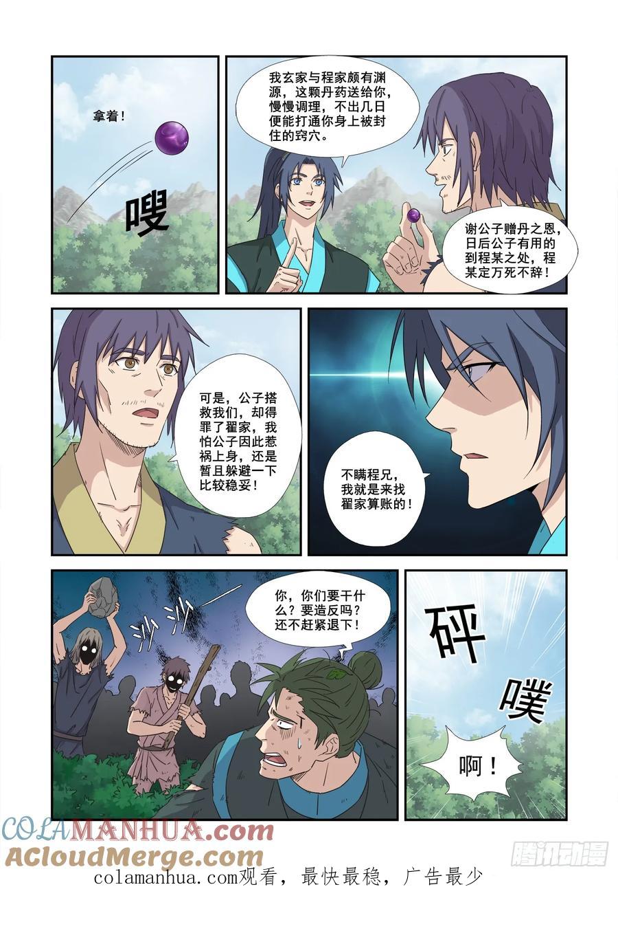 第25页