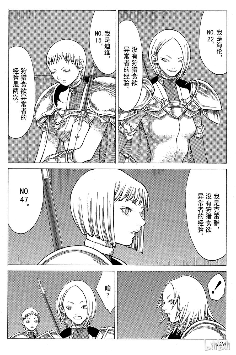 第28页
