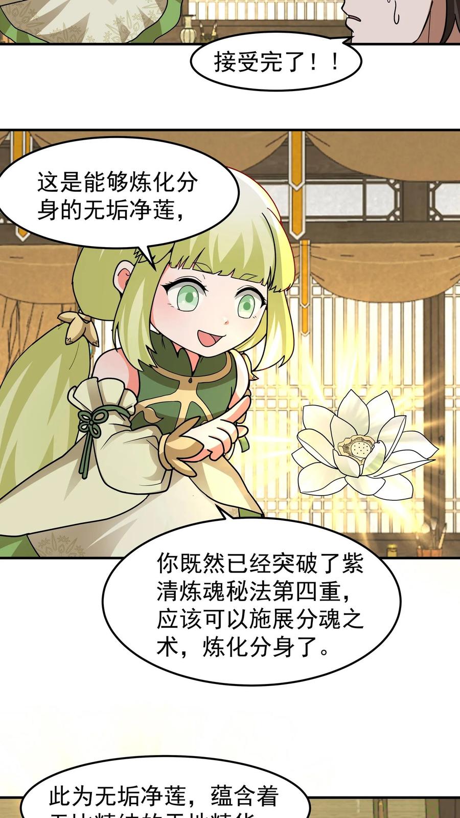 第34页