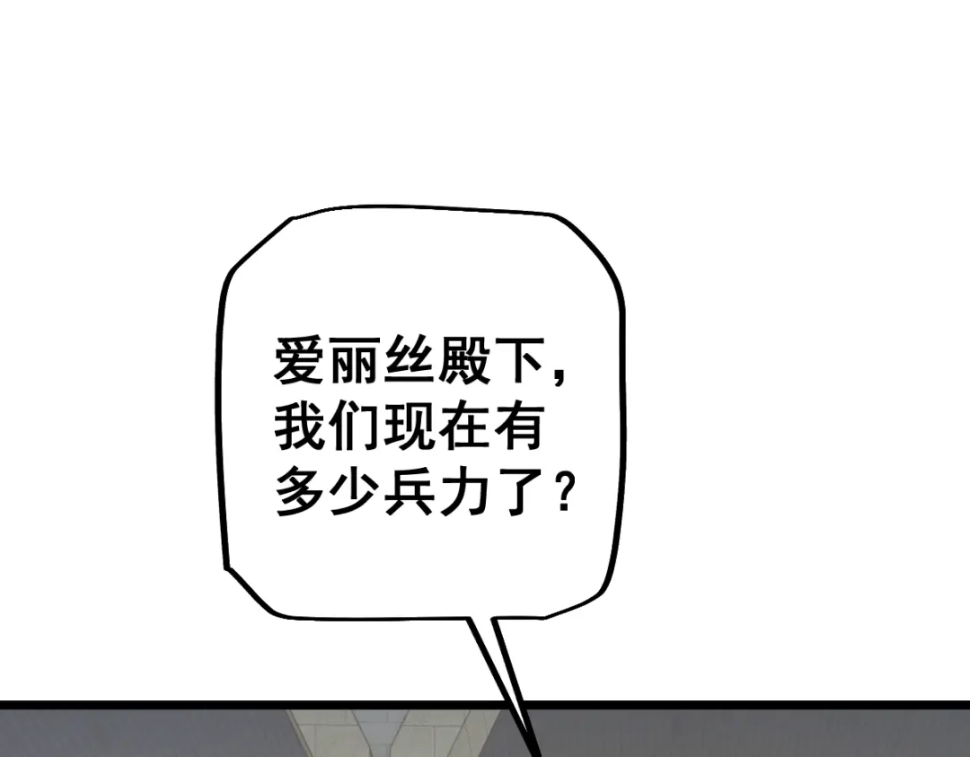 从哥布林到哥布林神 第110话 第1页