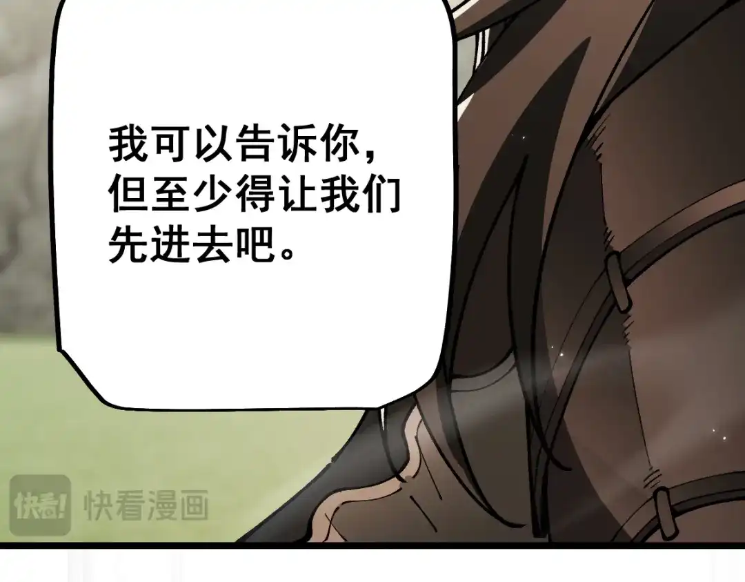 从哥布林到哥布林神 第110话 第104页
