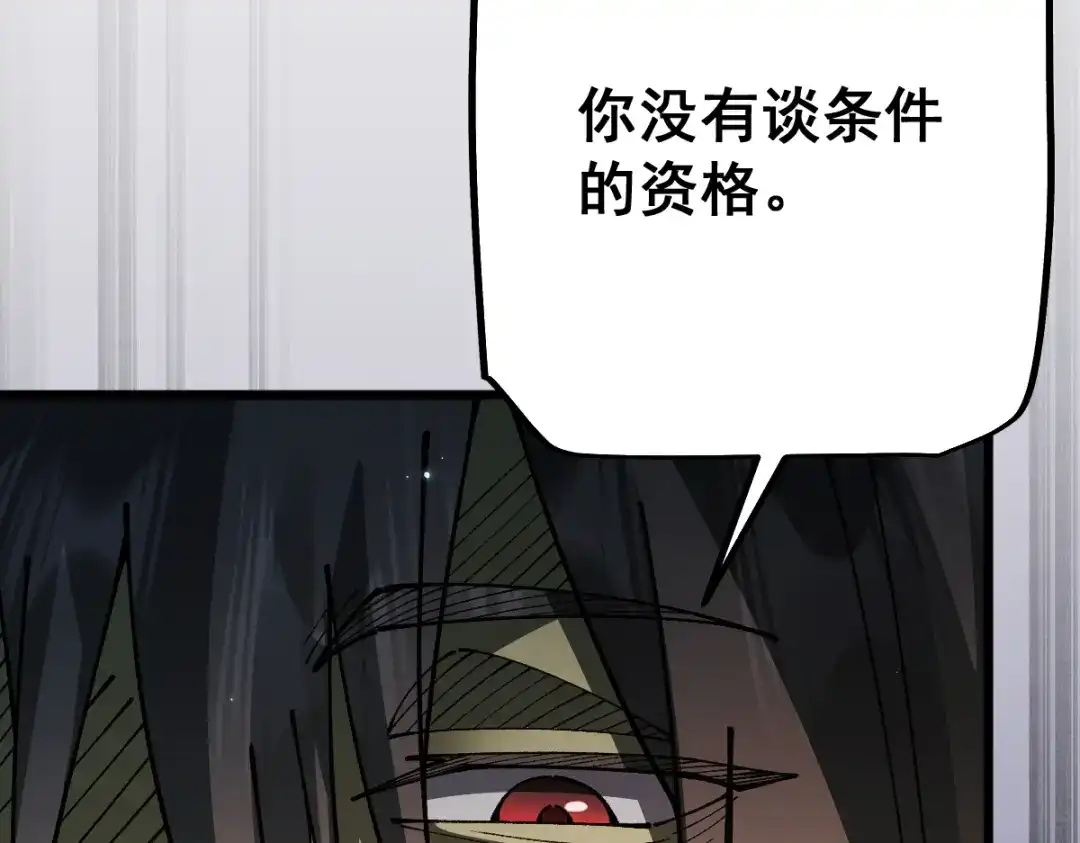 从哥布林到哥布林神 第110话 第106页