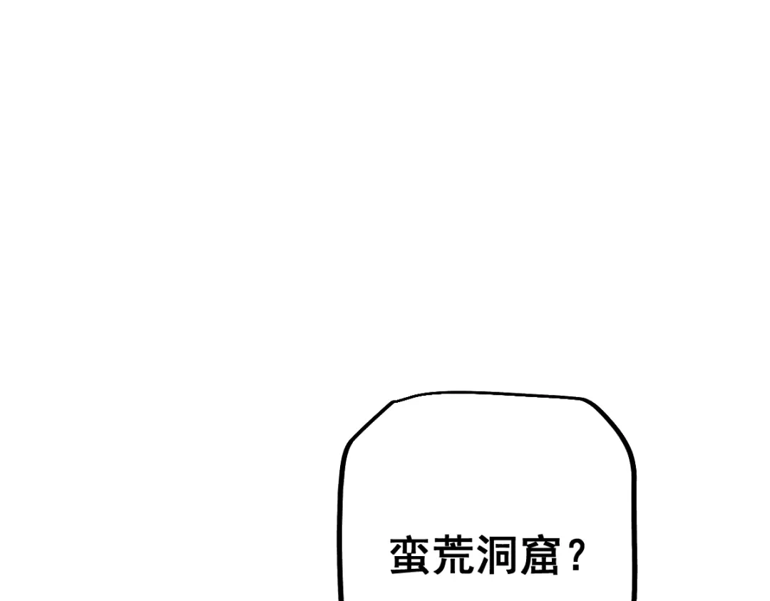 从哥布林到哥布林神 第110话 第114页