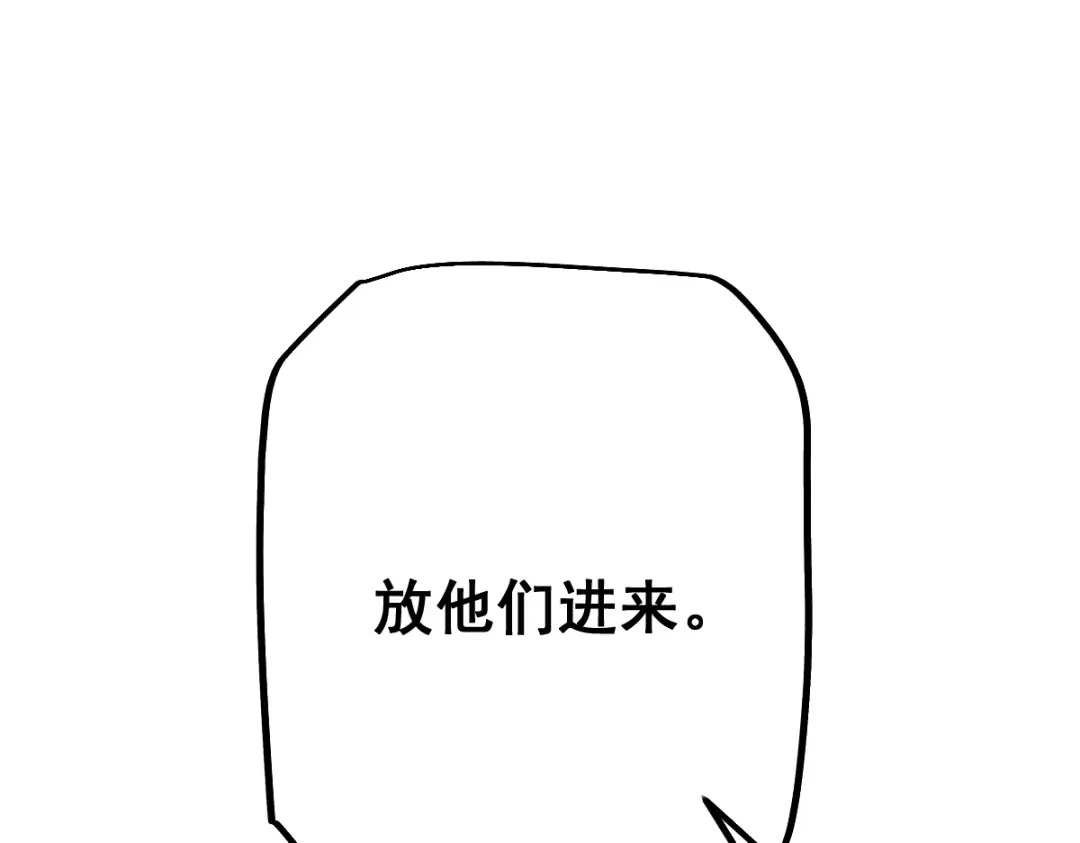 从哥布林到哥布林神 第110话 第122页