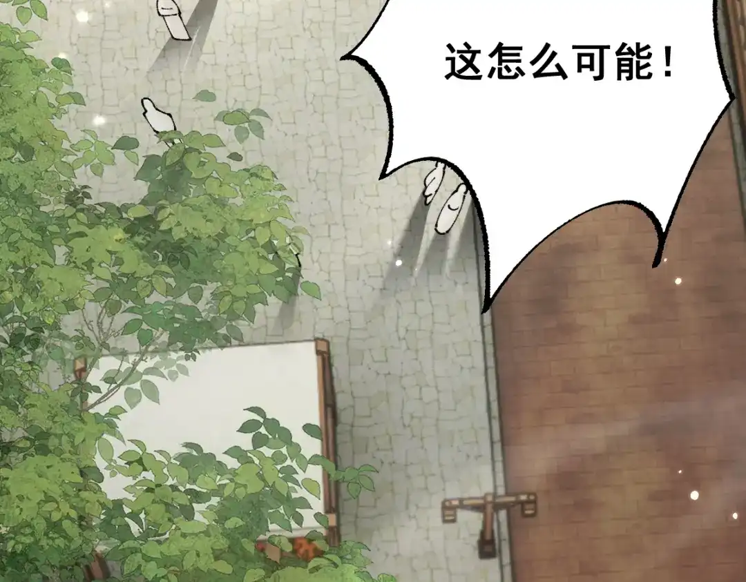 从哥布林到哥布林神 第110话 第128页