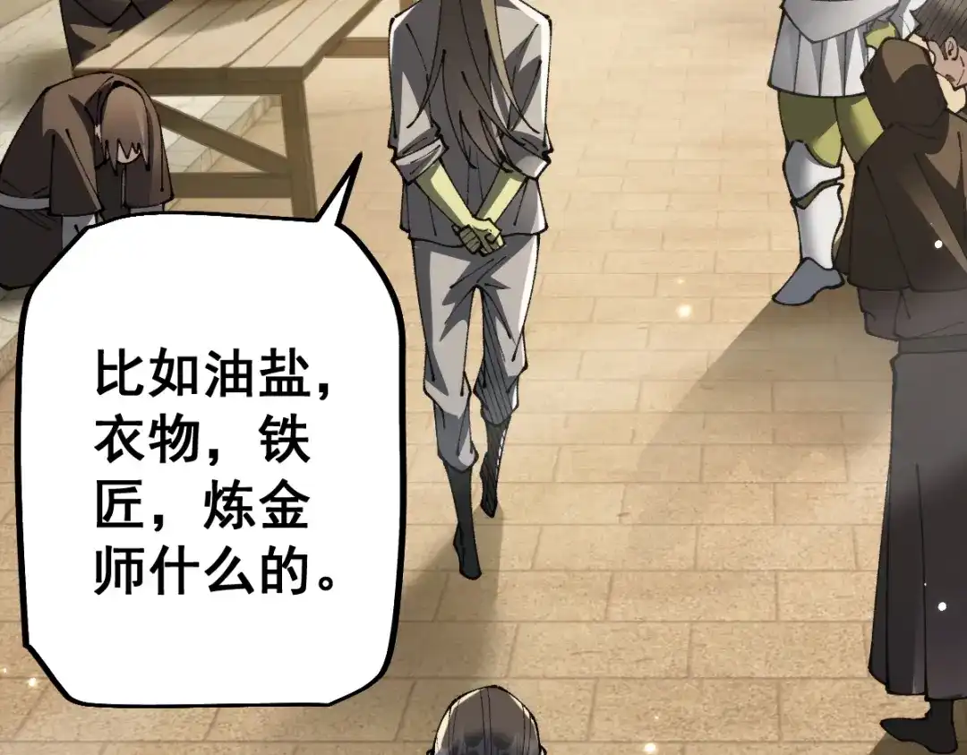从哥布林到哥布林神 第110话 第131页