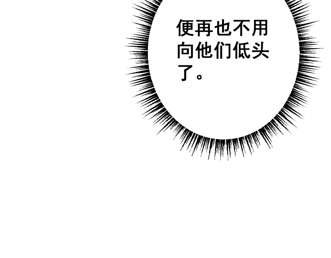 从哥布林到哥布林神 第110话 第140页