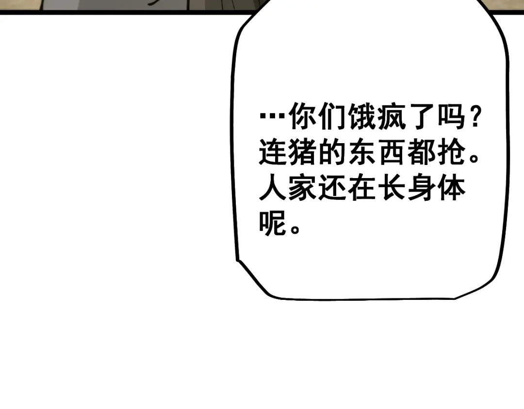 从哥布林到哥布林神 第110话 第156页