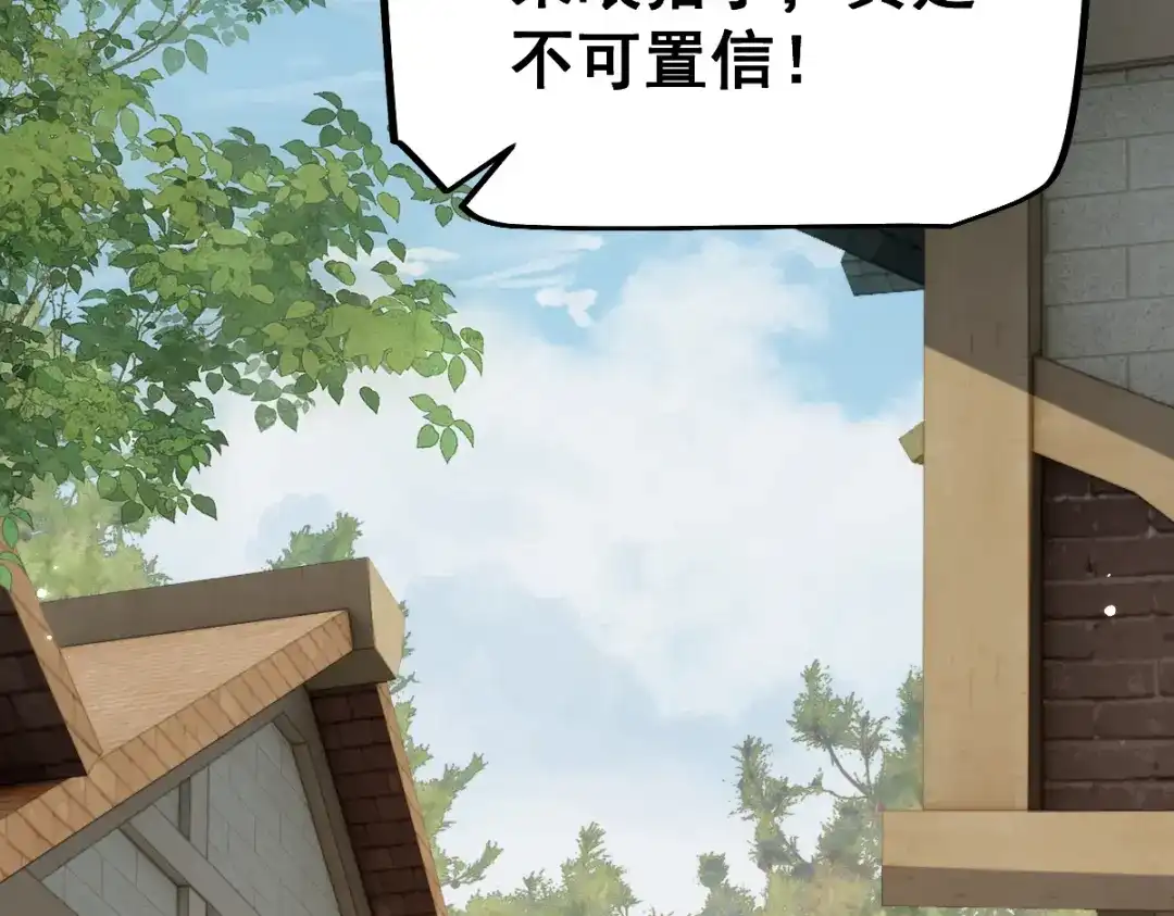 从哥布林到哥布林神 第110话 第165页