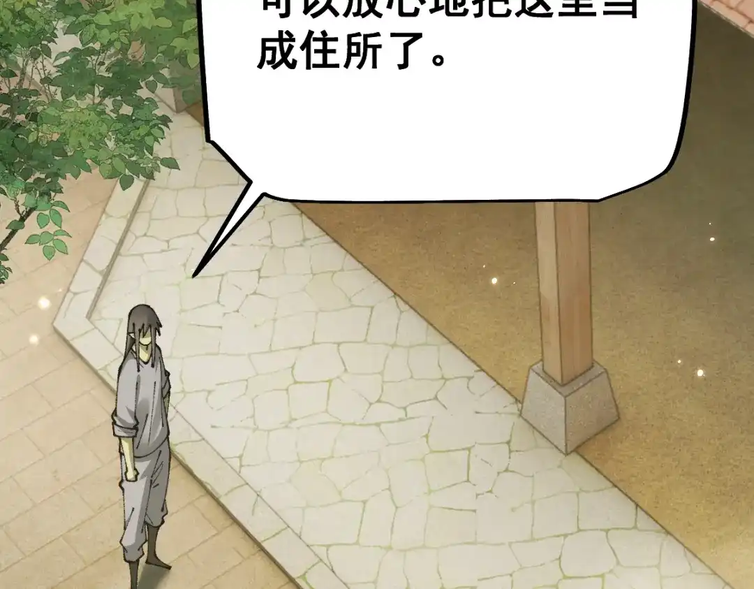 从哥布林到哥布林神 第110话 第169页