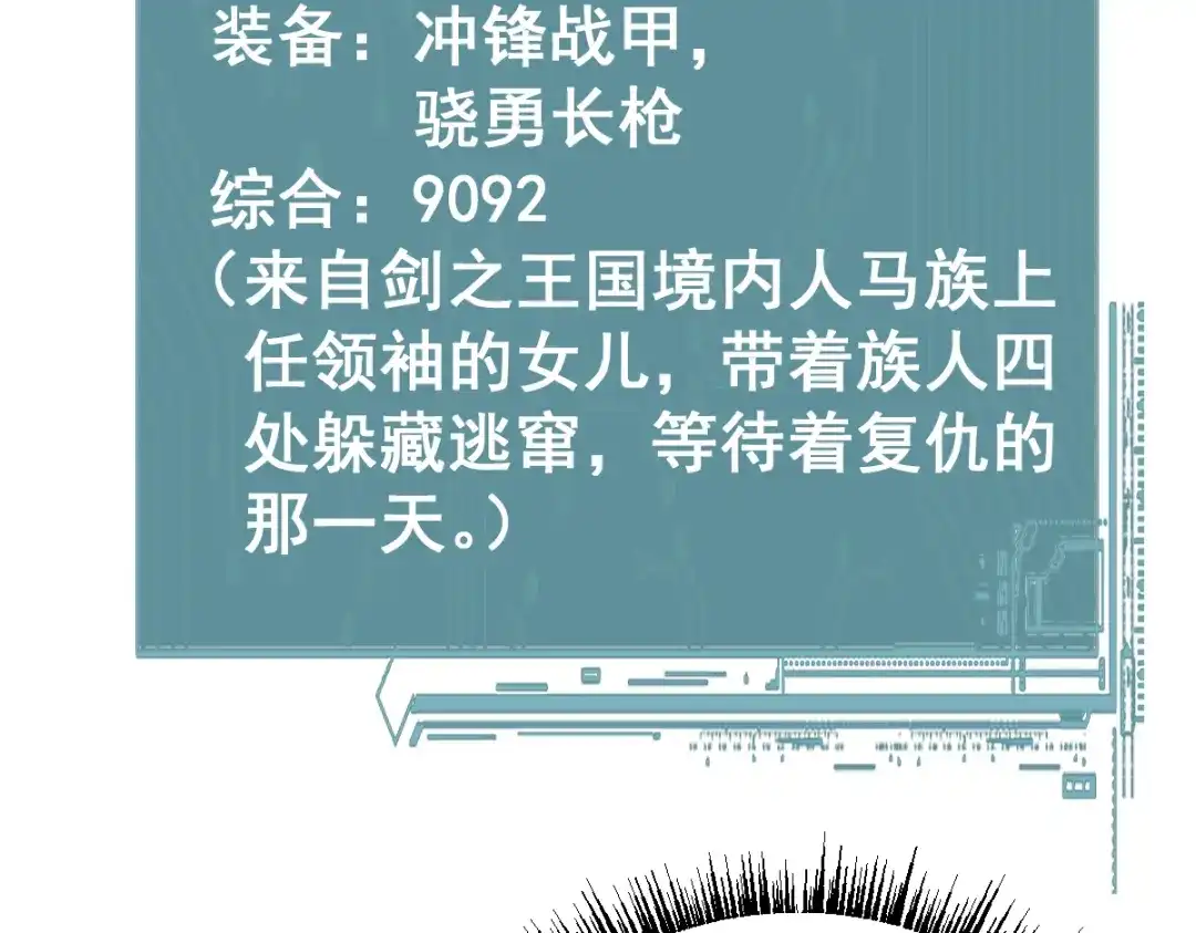 从哥布林到哥布林神 第110话 第29页