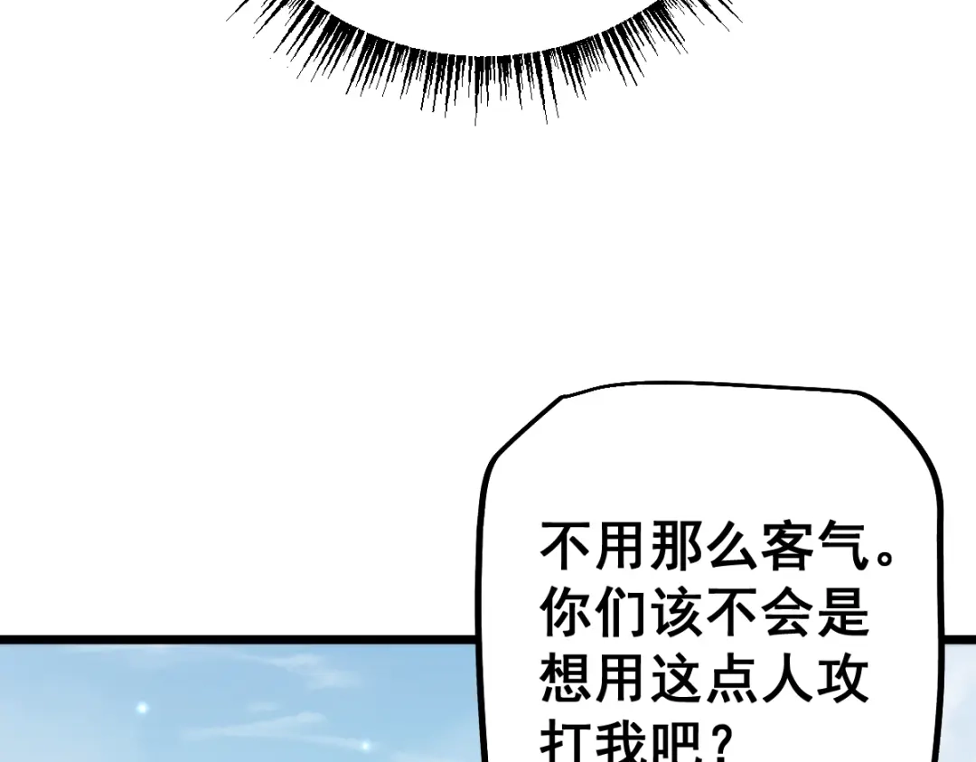 从哥布林到哥布林神 第110话 第33页
