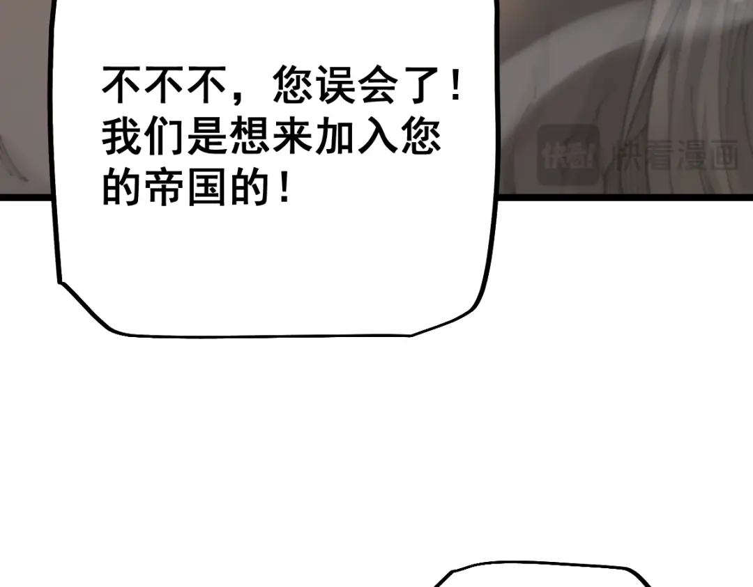 从哥布林到哥布林神 第110话 第36页