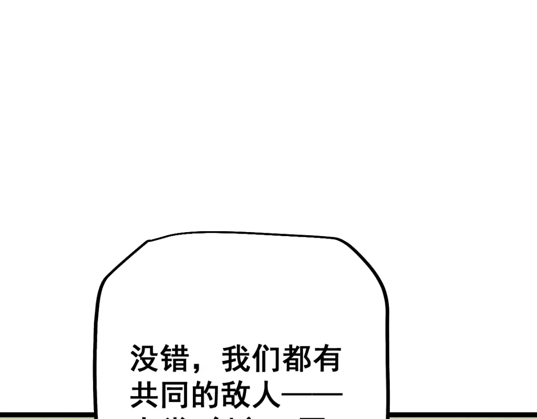 从哥布林到哥布林神 第110话 第39页