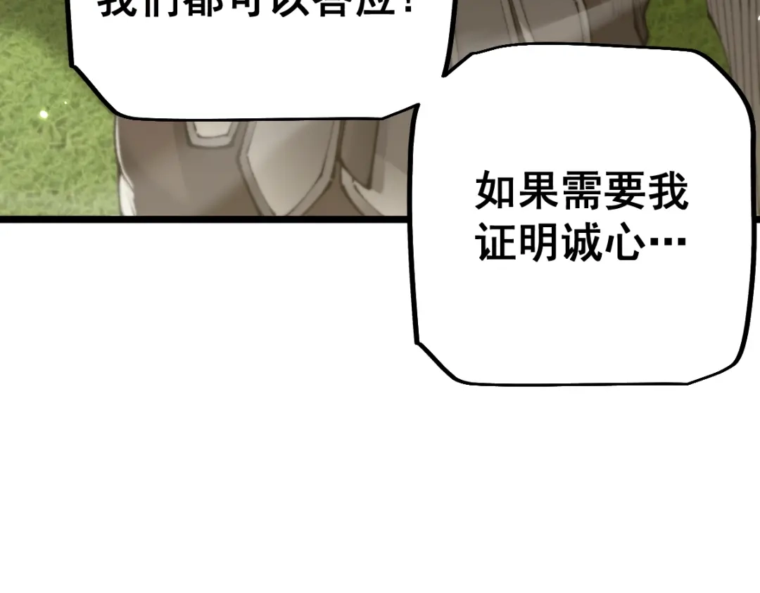 从哥布林到哥布林神 第110话 第42页
