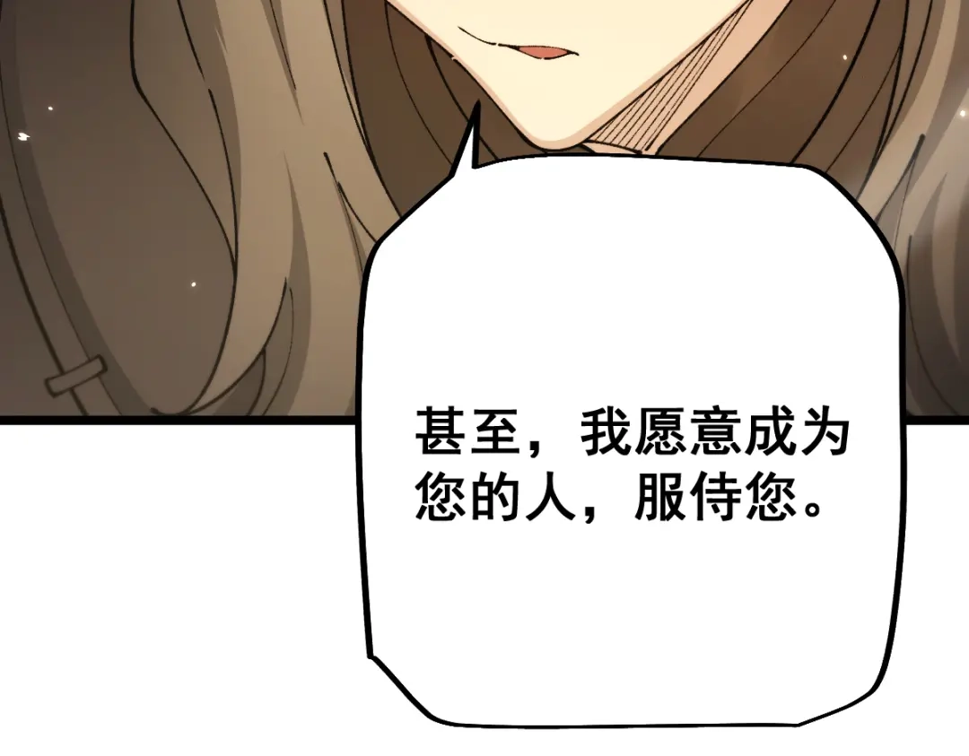从哥布林到哥布林神 第110话 第44页