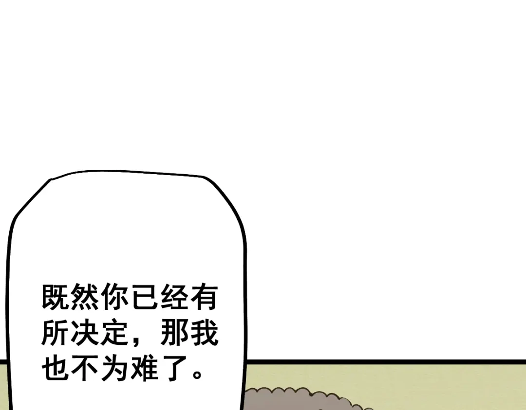 从哥布林到哥布林神 第110话 第53页