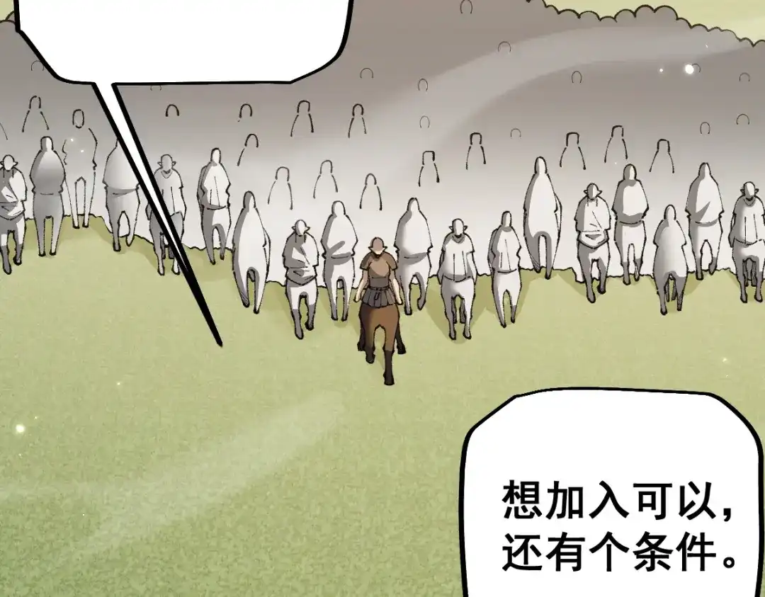从哥布林到哥布林神 第110话 第54页