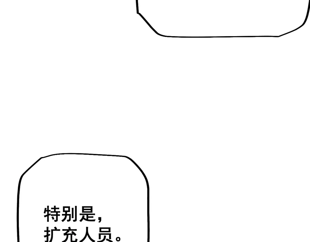 从哥布林到哥布林神 第110话 第57页
