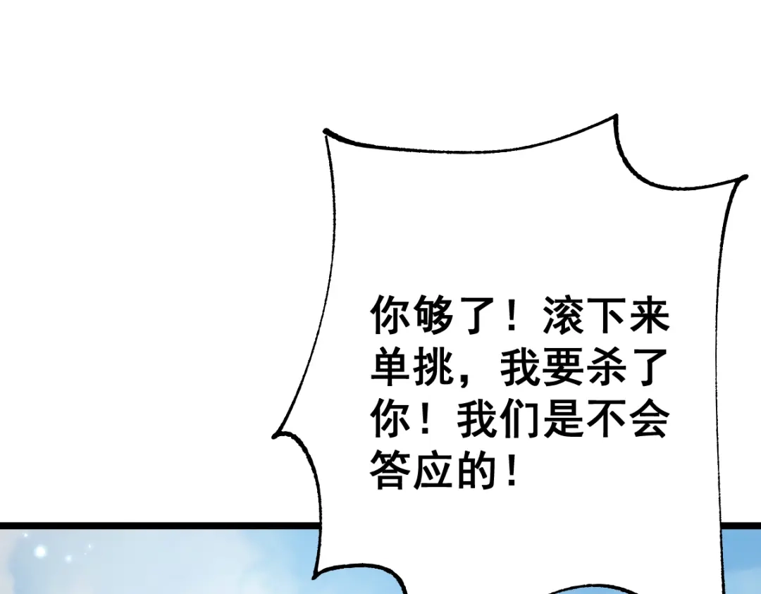 从哥布林到哥布林神 第110话 第62页