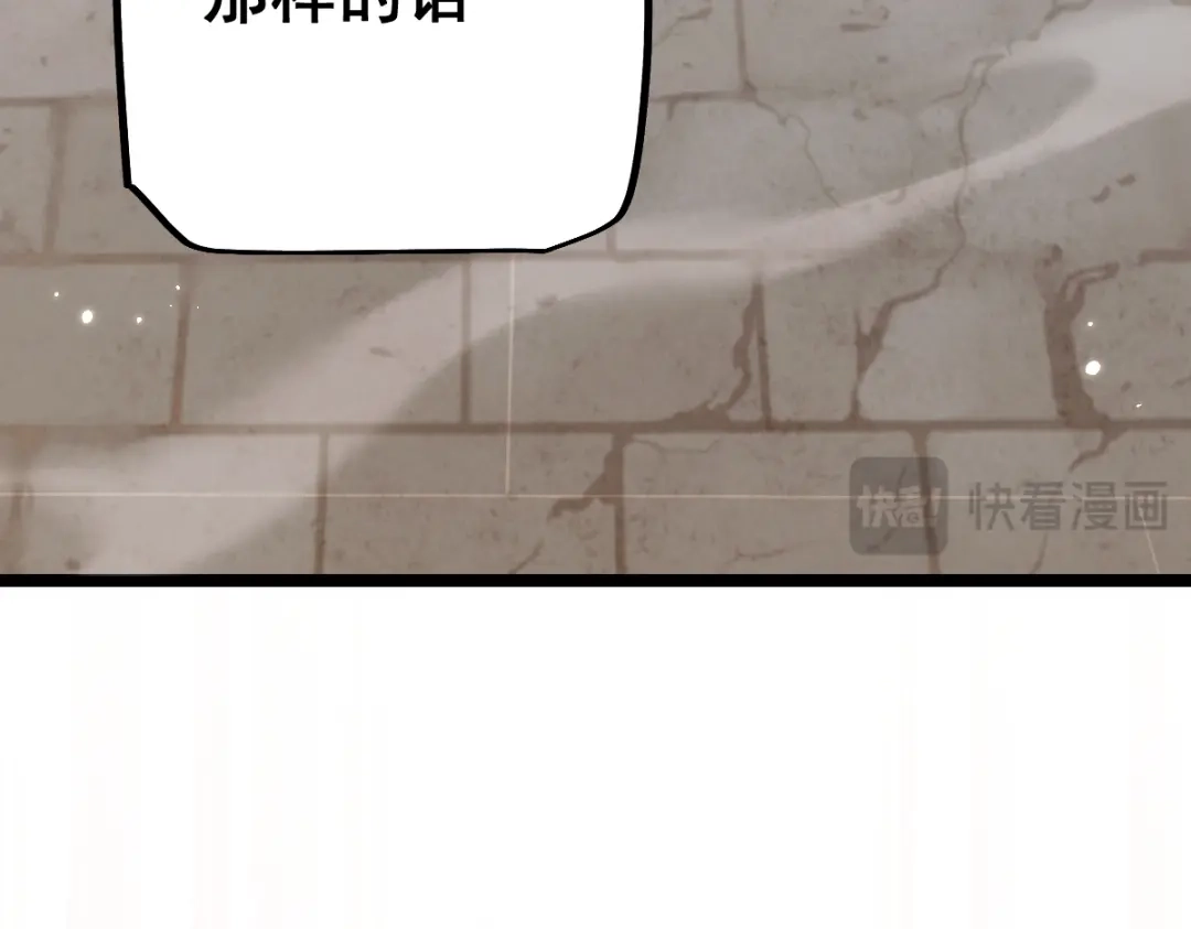 从哥布林到哥布林神 第110话 第69页