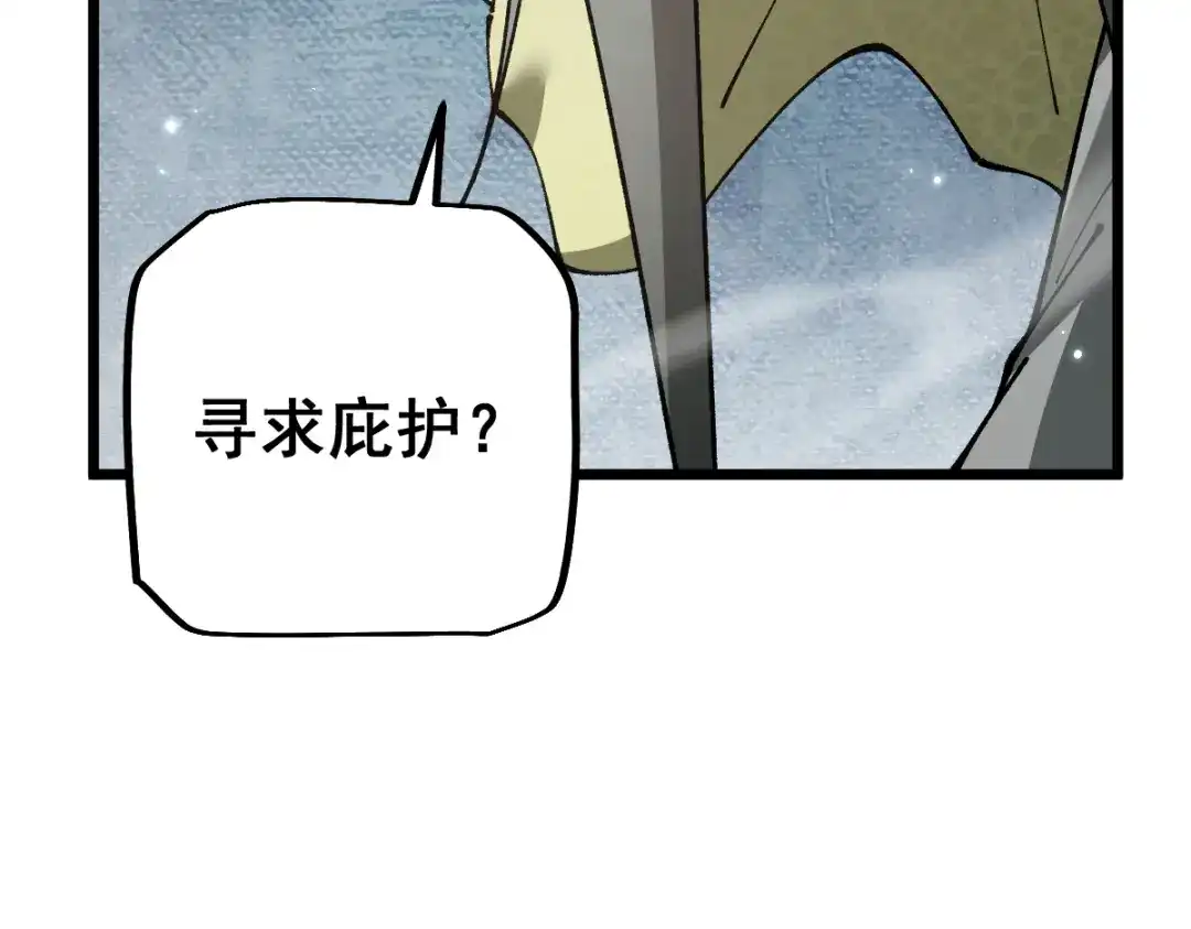 从哥布林到哥布林神 第110话 第84页