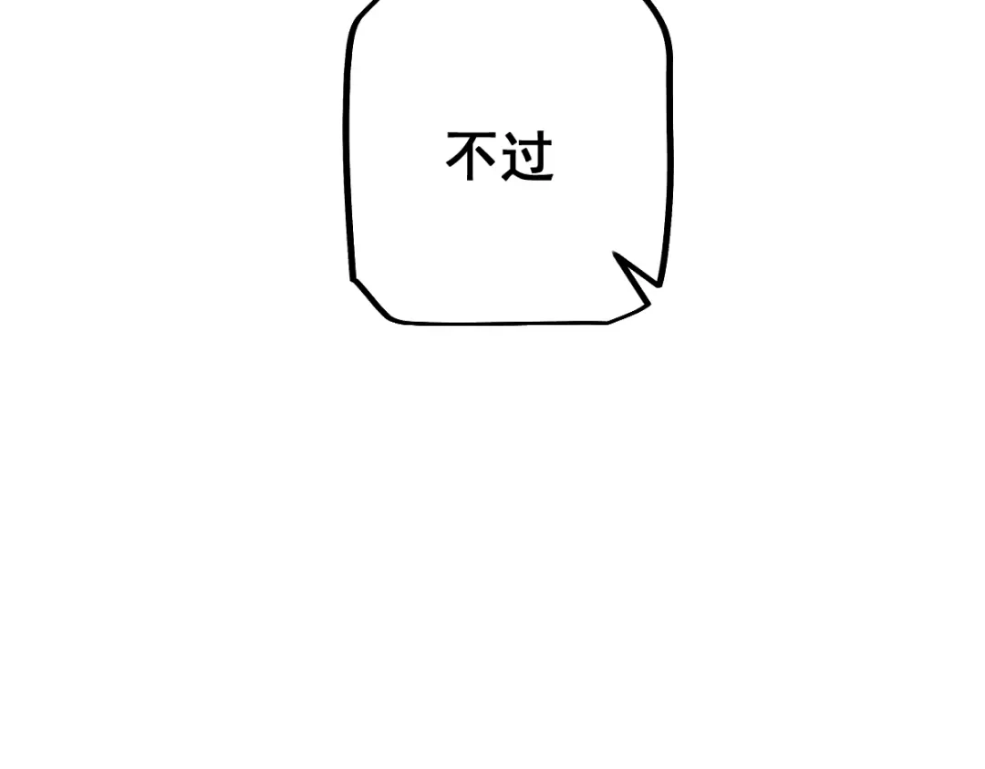 从哥布林到哥布林神 第110话 第94页