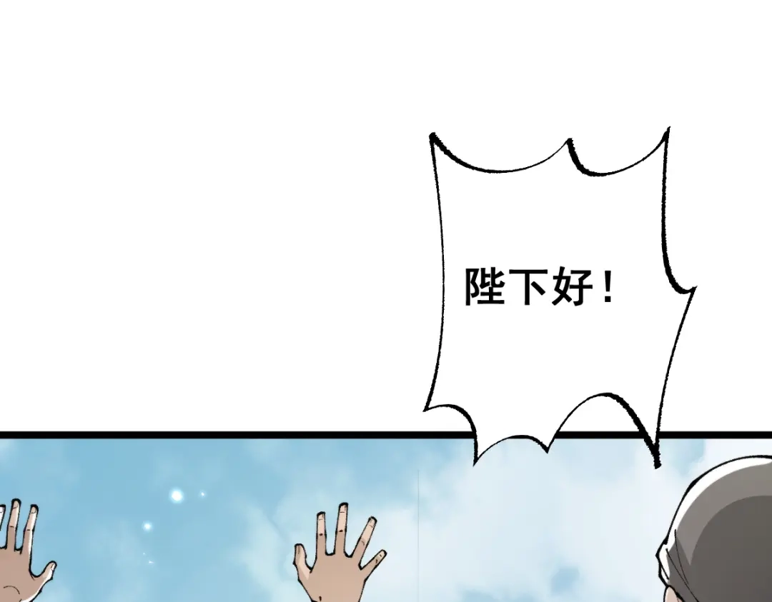 从哥布林到哥布林神 第111话 第106页