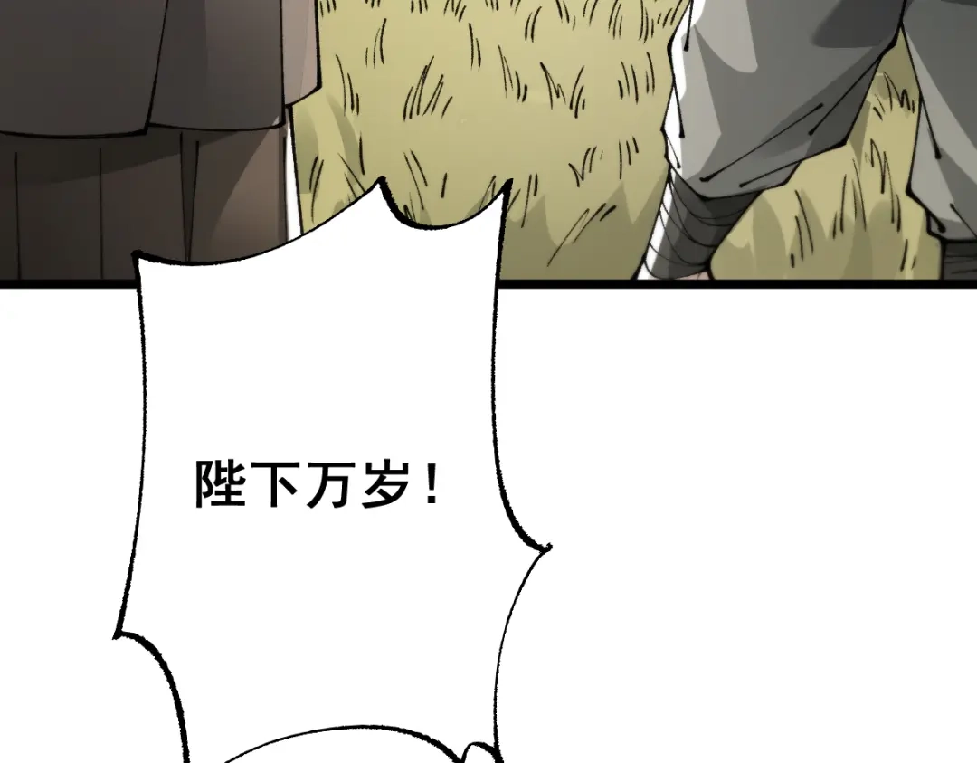 从哥布林到哥布林神 第111话 第108页