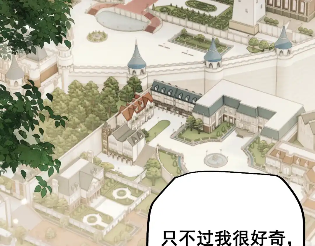从哥布林到哥布林神 第111话 第116页