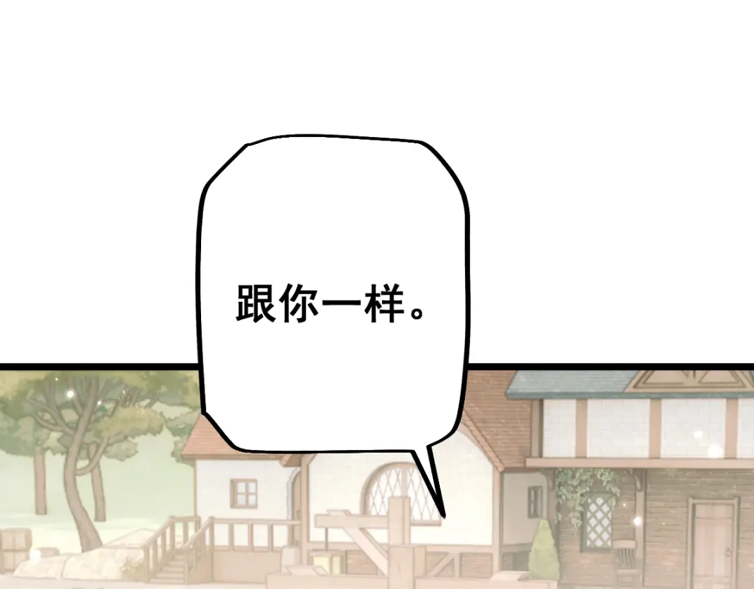 从哥布林到哥布林神 第111话 第121页