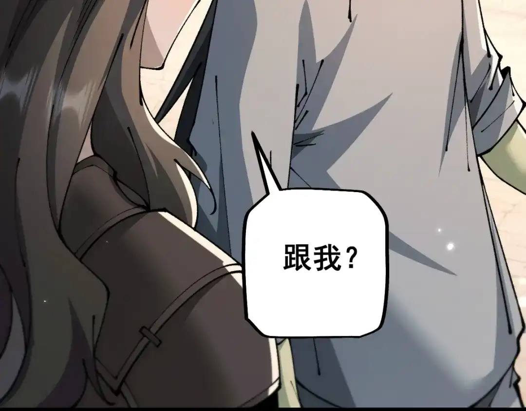 从哥布林到哥布林神 第111话 第123页