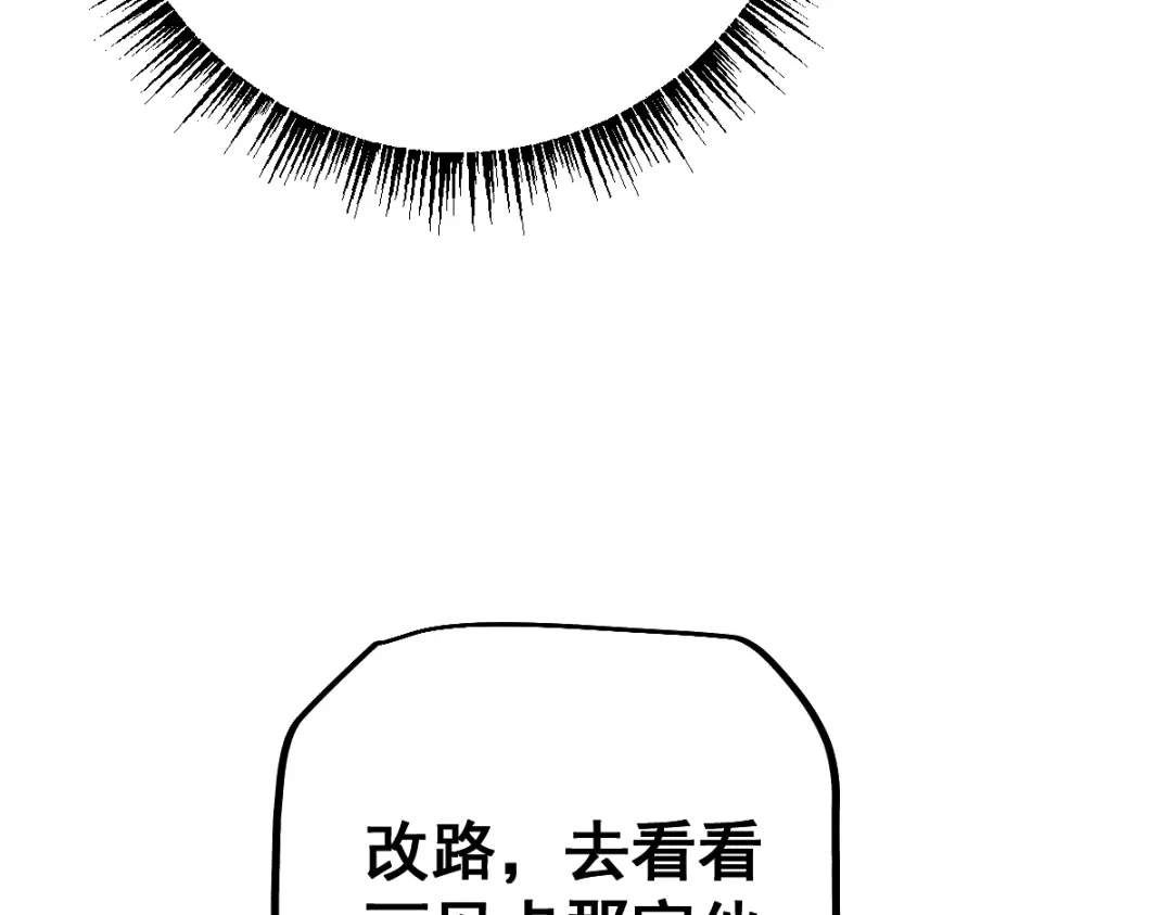 从哥布林到哥布林神 第111话 第13页