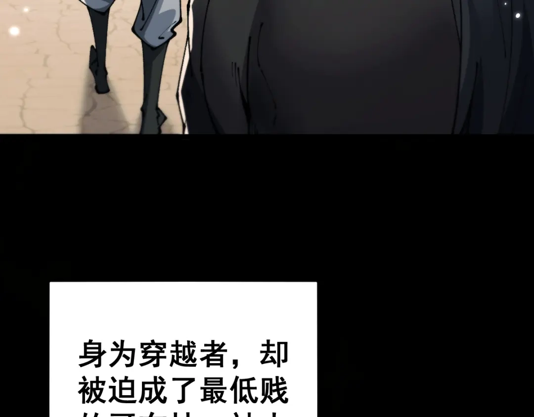 从哥布林到哥布林神 第111话 第131页