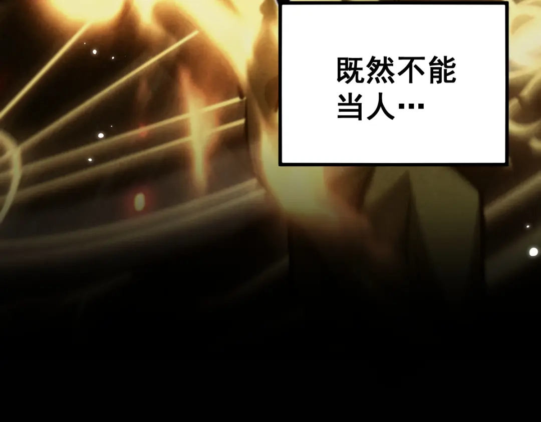 从哥布林到哥布林神 第111话 第134页