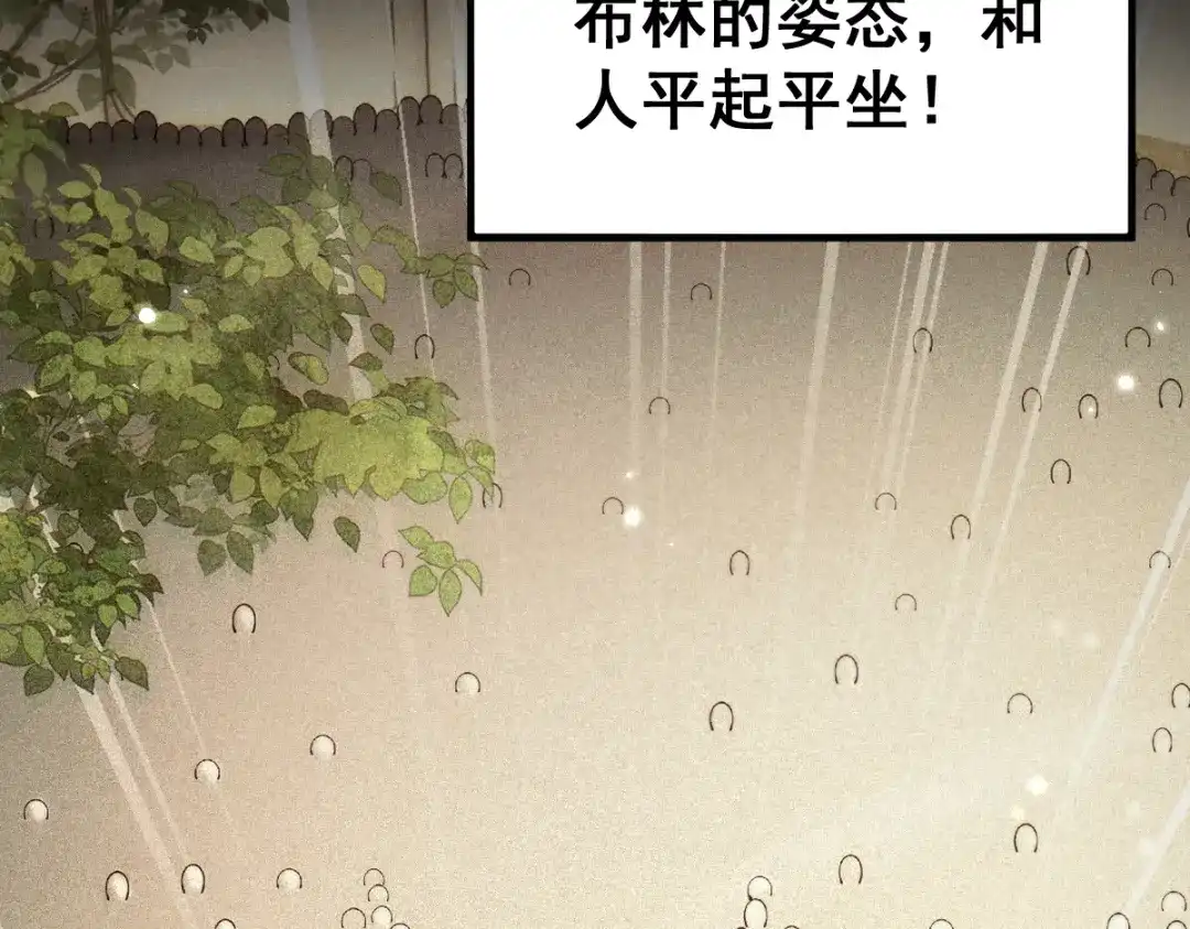 从哥布林到哥布林神 第111话 第136页