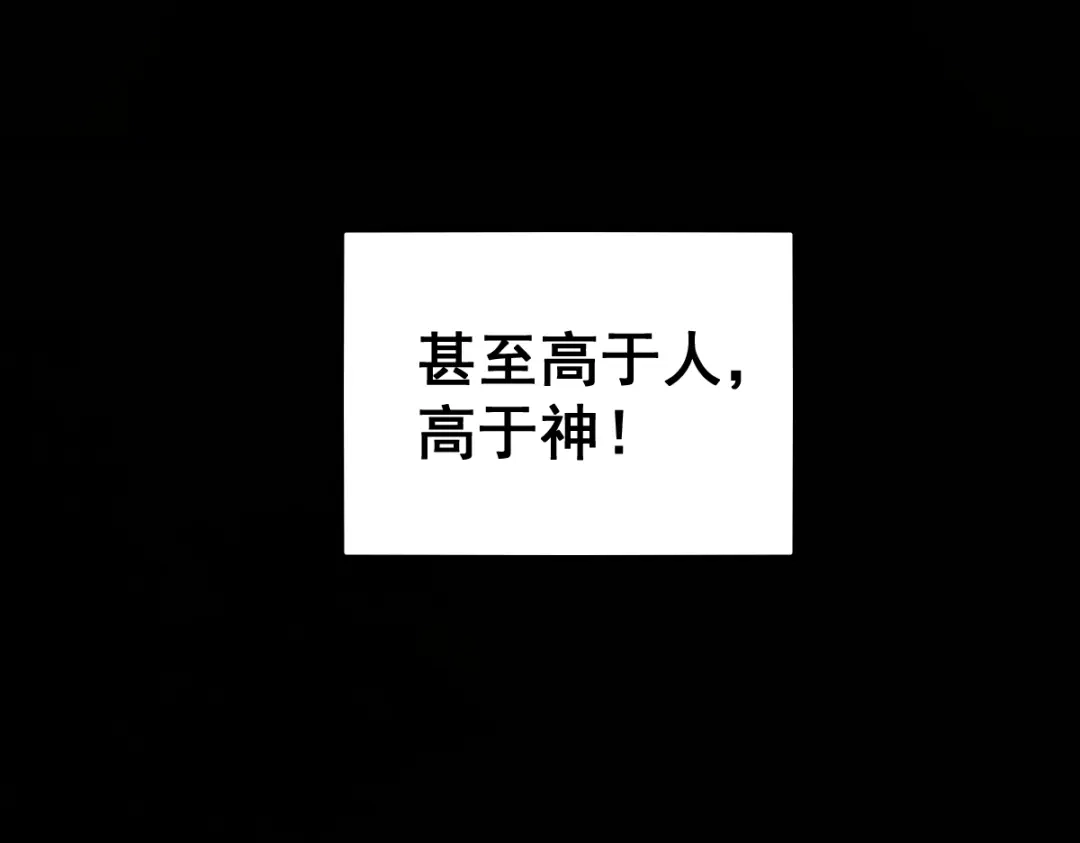 从哥布林到哥布林神 第111话 第139页