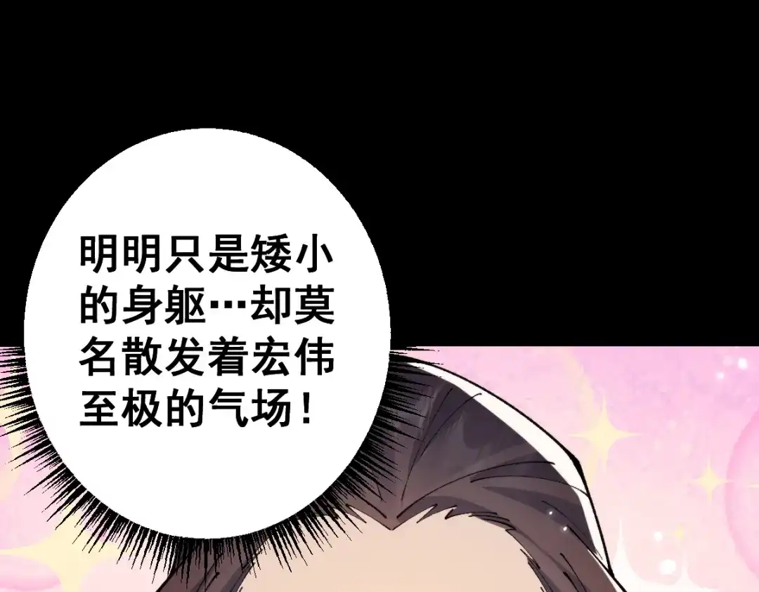 从哥布林到哥布林神 第111话 第145页
