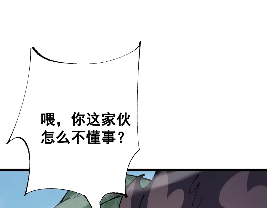 从哥布林到哥布林神 第111话 第148页