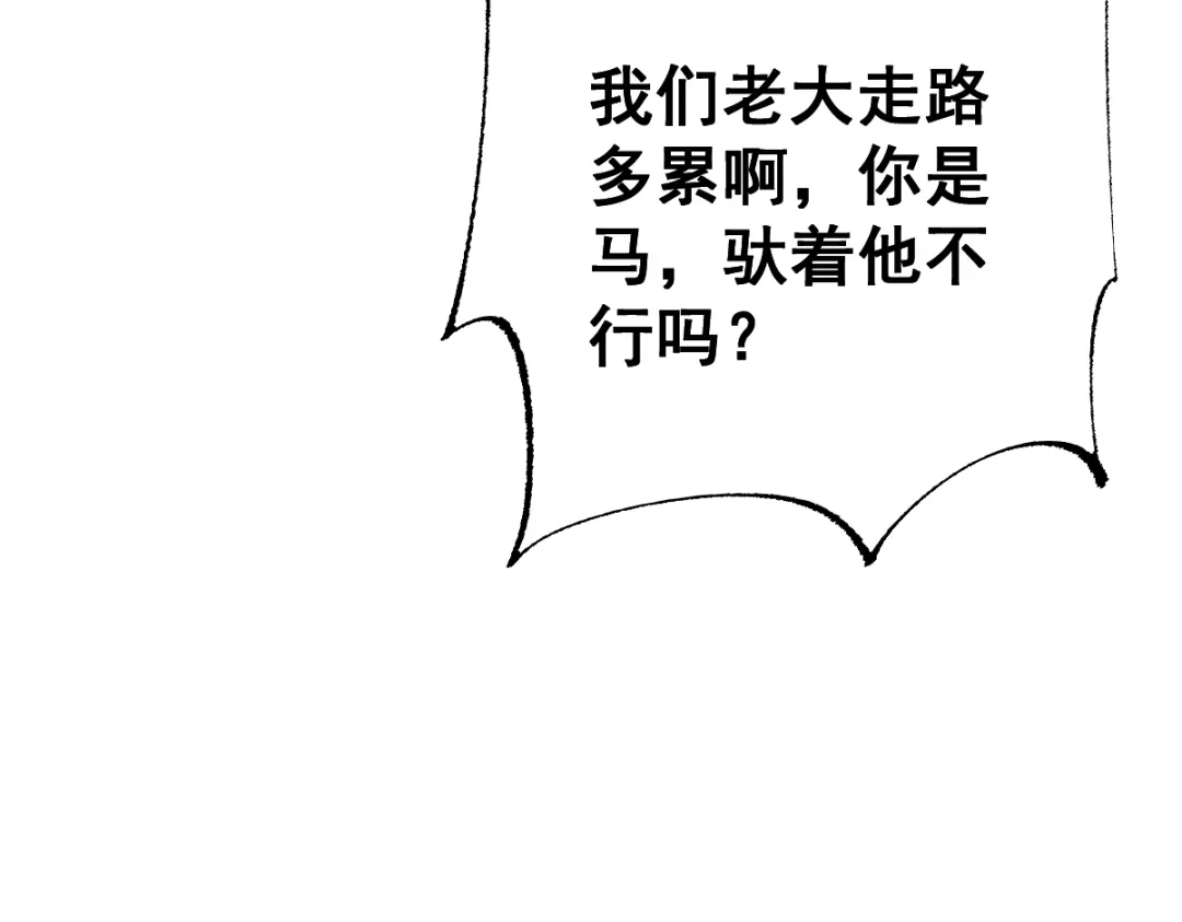 从哥布林到哥布林神 第111话 第151页