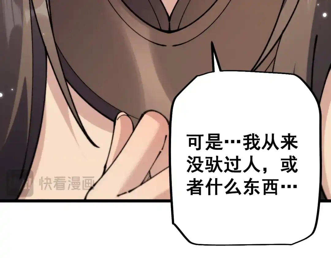 从哥布林到哥布林神 第111话 第154页