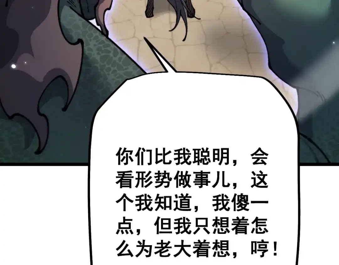 从哥布林到哥布林神 第111话 第159页