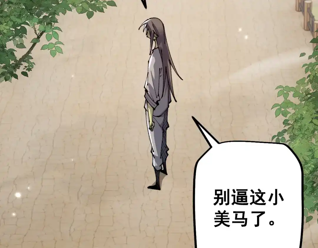 从哥布林到哥布林神 第111话 第162页
