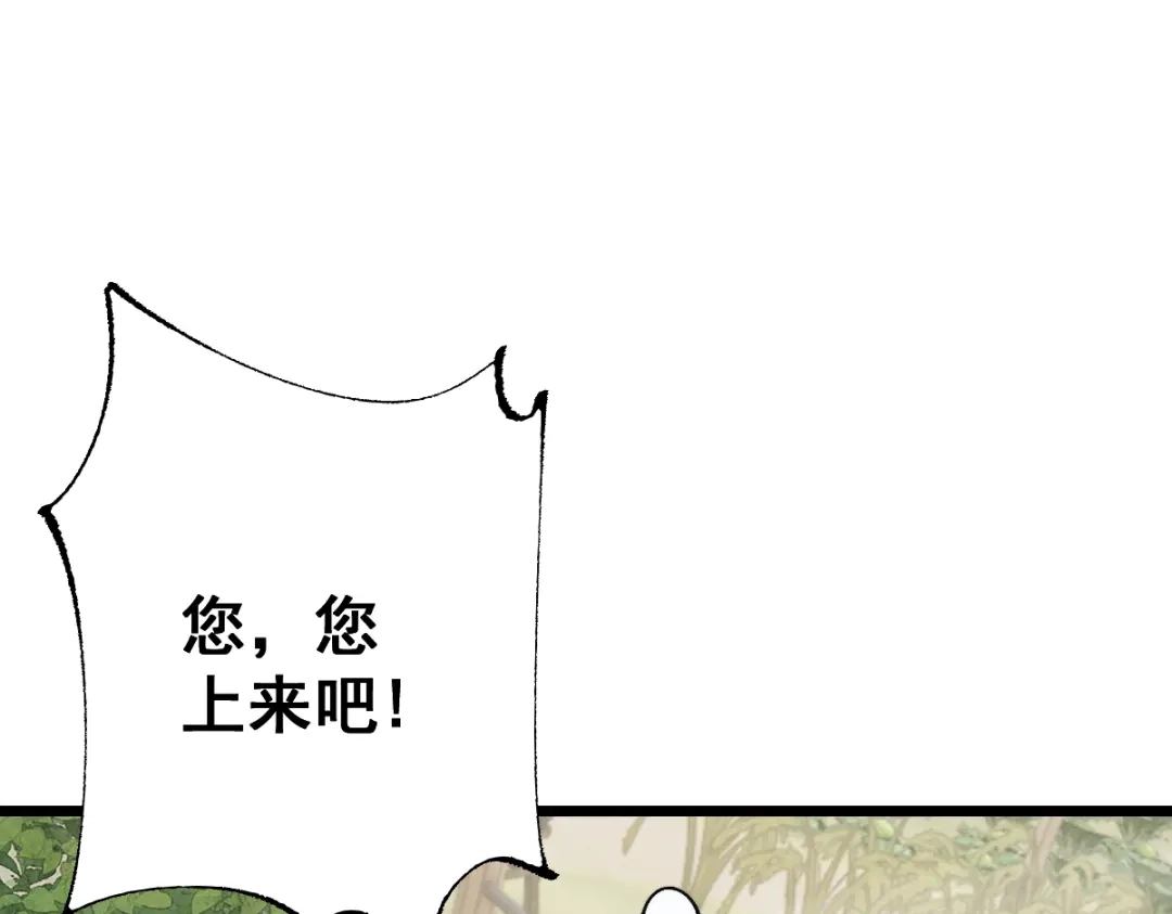 从哥布林到哥布林神 第111话 第168页