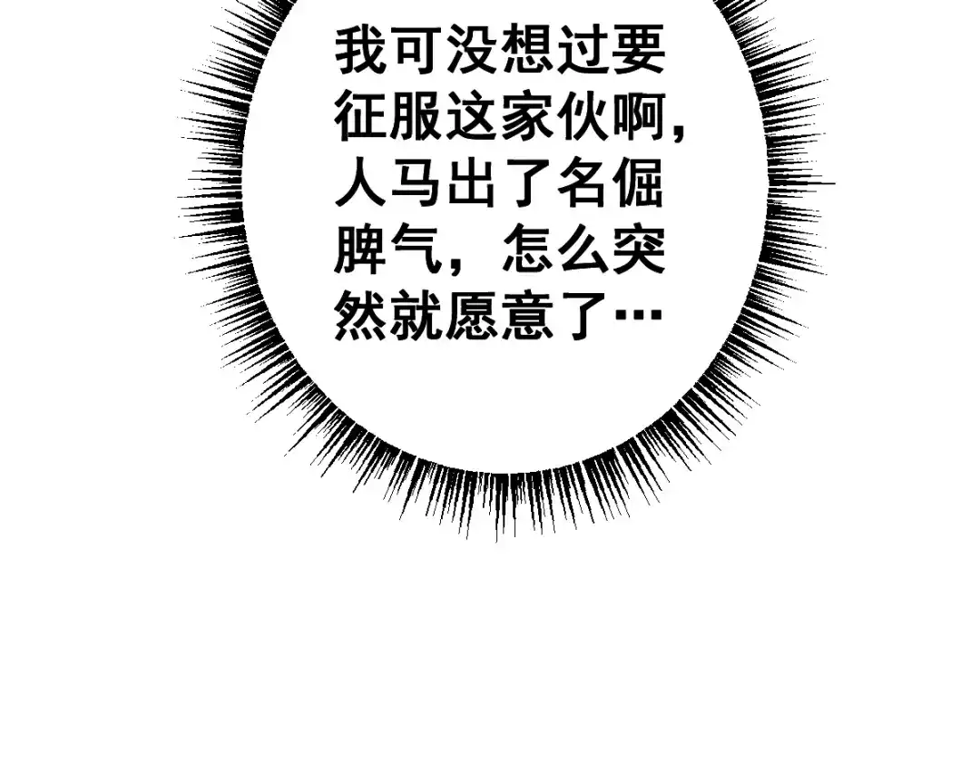 从哥布林到哥布林神 第111话 第173页
