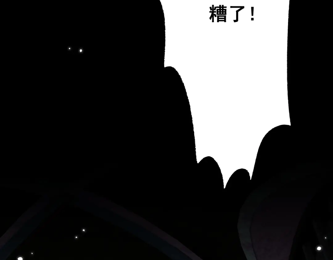 从哥布林到哥布林神 第111话 第22页